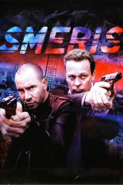 Smeris - Season 1