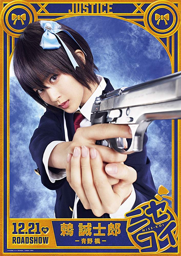 Kaede Aono