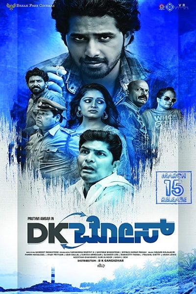 DK Bose [Audio: Hindi]